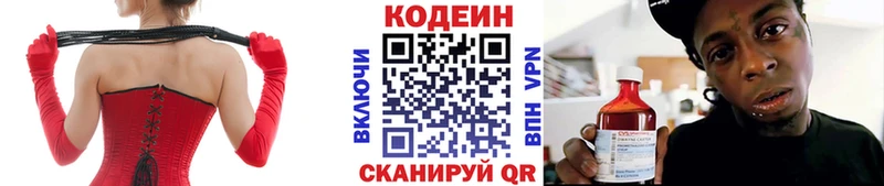 купить наркотик  Микунь  Codein Purple Drank 